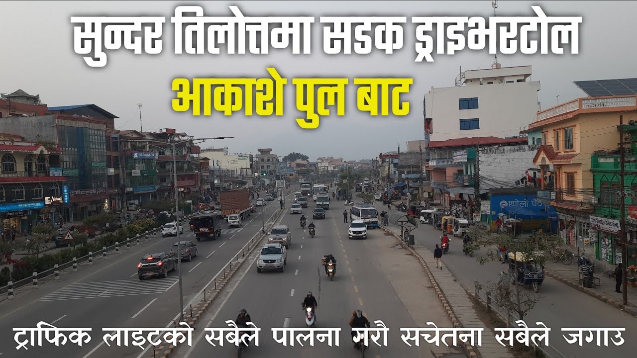 Tilottama Drivertol Trafficlite & Beautiful Road Butwal Bhairahawa Highway