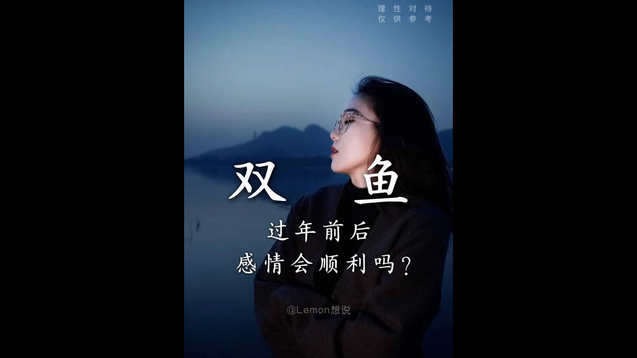 双鱼 - ♓️_相爱变成了猜疑的烂游戏_ #双鱼座 #双鱼