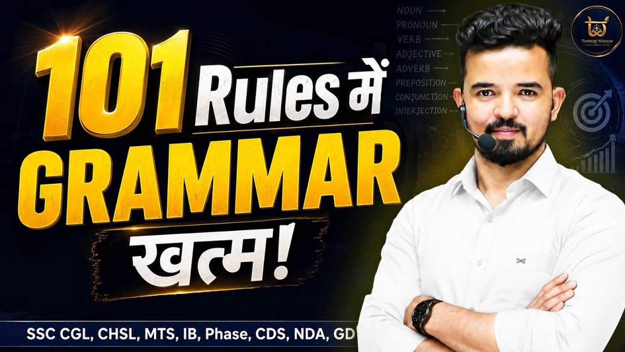101 Rules में Grammar ख़त्म ...! Golden rules of grammar | SSC,Banking,Defence | Prashant Solanki Sir