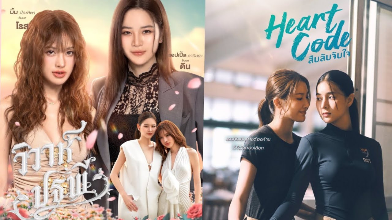 THE EARTH and HEART CODE series tiktok compilation 