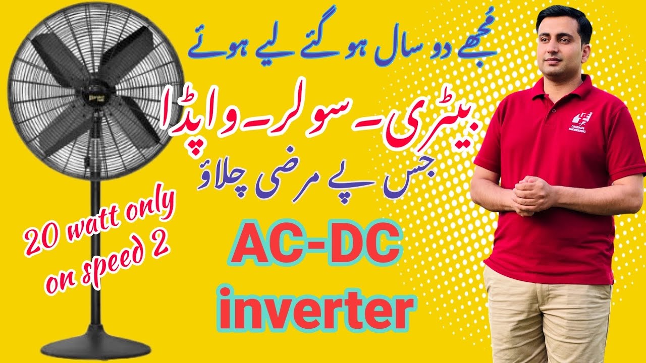 Khurshid AC/DC Fan || After 2 years