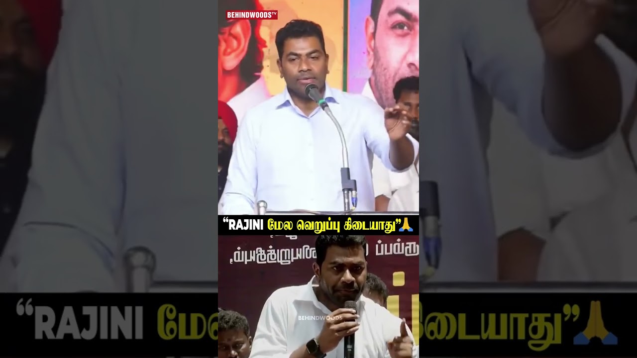 'Rajini அவர்களே உங்கள் மீது வெறுப்பு கிடையாது..' 😱🙏🏻 Aadhav Arjuna Replies