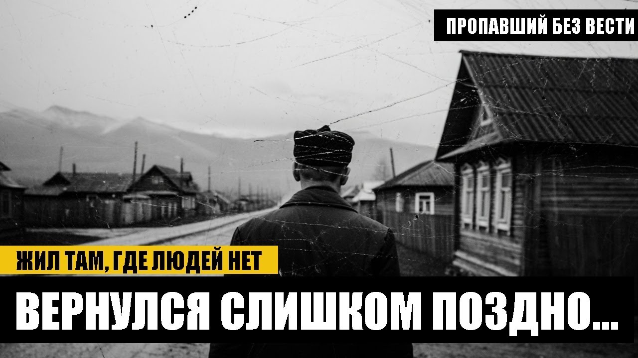 Советский отшельник: исчез на тридцать лет в горах...