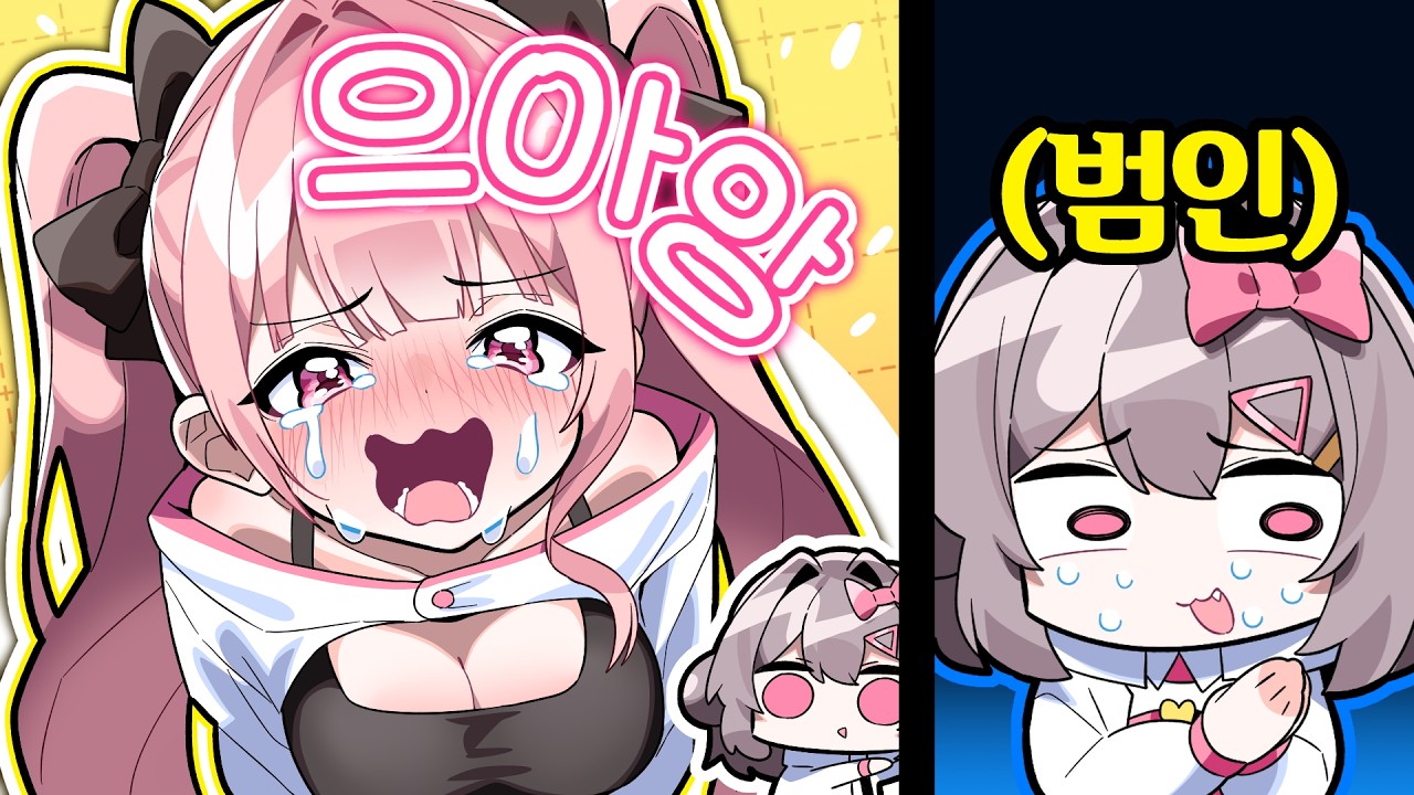 뭐야.. 진짜 우는거야..?