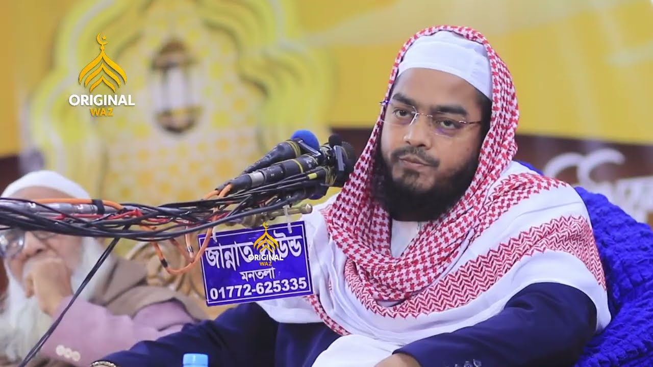জামাত-চরমোনাই জোট ভাঙ্গার কারন নিয়ে এ কি বল্লেন || মাওলানা হাফিজুর রহমান সিদ্দিকী (কুয়াকাটা) 