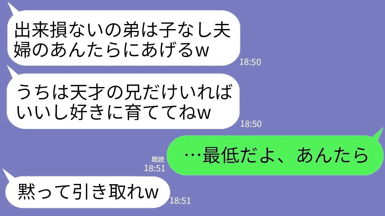 天才の兄だけ溺愛して凡人の弟を捨てて私たち夫婦に押し付ける義