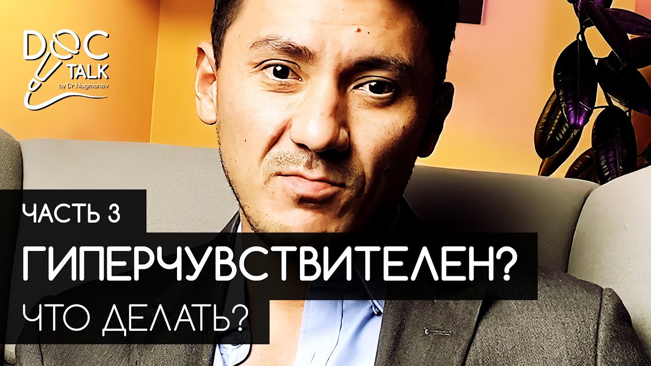 Как бороться с преждевременной эякуляцией | Часть 3