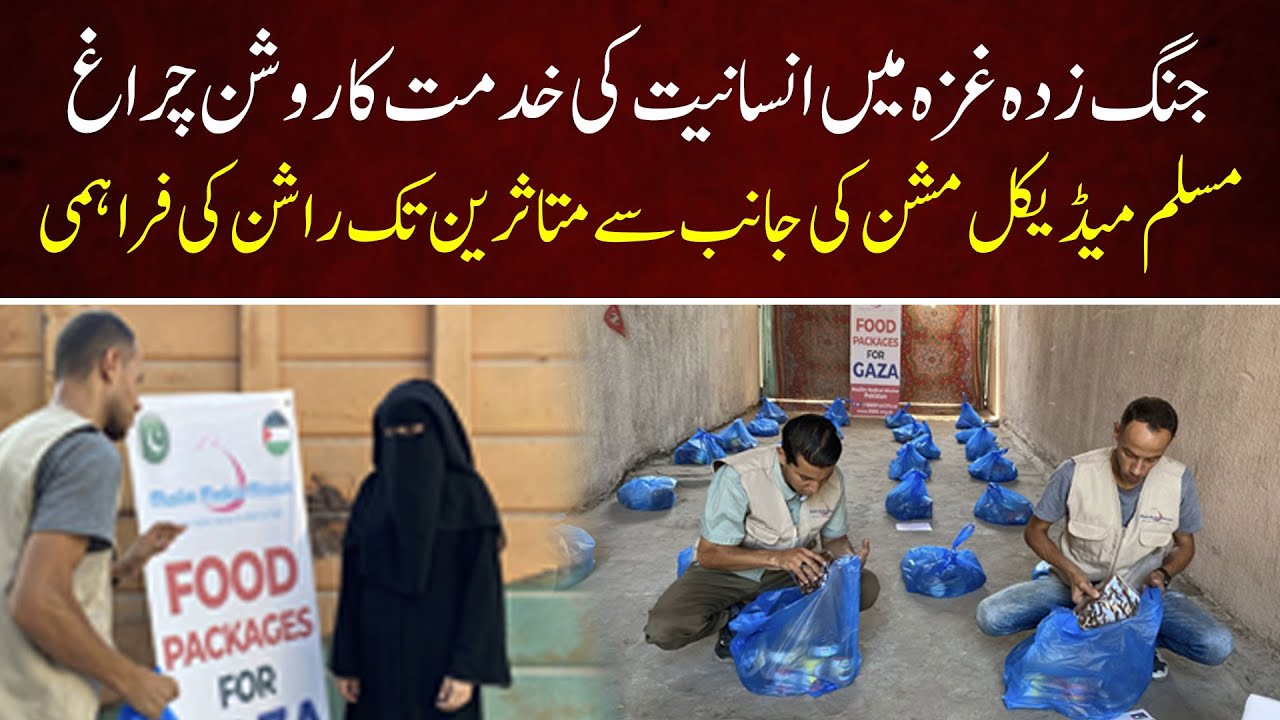 Hope Amidst Destruction: Muslim Medical Mission Delivers Food to Gaza