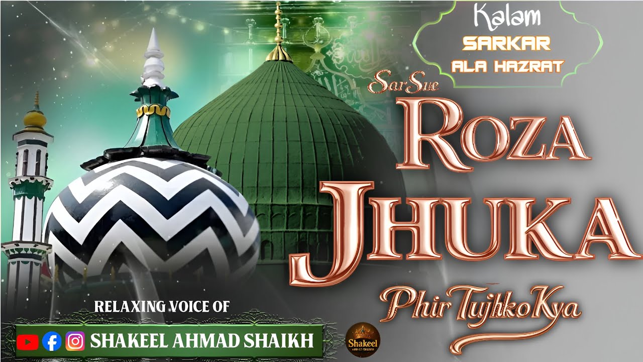 Sar Sue Roza Jhuka Phir Tujhko Kya | 🎙️Shakeel Ahmad Shaikh | ✍️Kalam-e-Ala Hazrat 