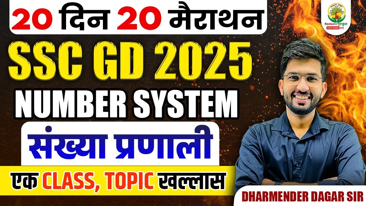 Complete Number System in One Shot | SSC GD Exam | 20 Din 20 Marathon | Dharmender Dagar Sir