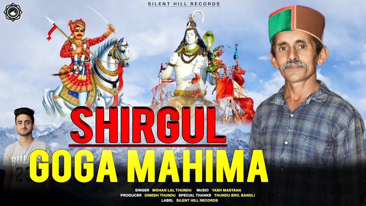 Shirgul Guga Mahima || Latest Pahari Video Song 2021 || Mohan Lal Thundu || Silent Hill Records