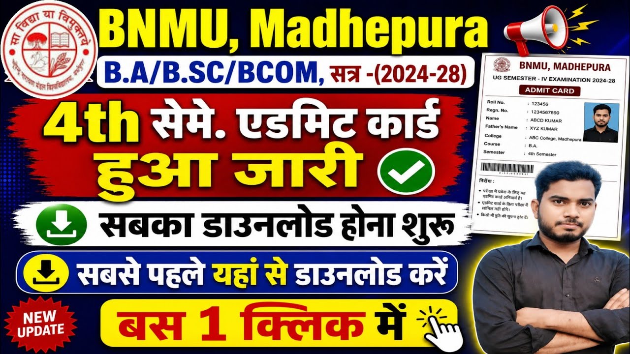 BNMU UG 4th Semester Admit Card Kaise Download Kare 2024-28 | BNMU Fourth Semester Admit Card 2026