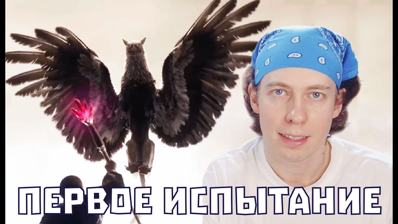 Сможем ли мы выжить в первом испытании Dragon's Dogma 2? #1