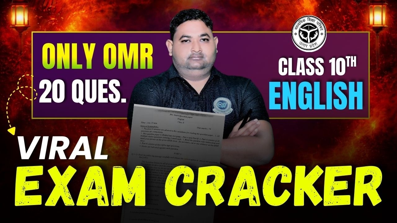 UP Board Class10th ।। OMR।। Important Question By- Deepak Sir Boards 2026