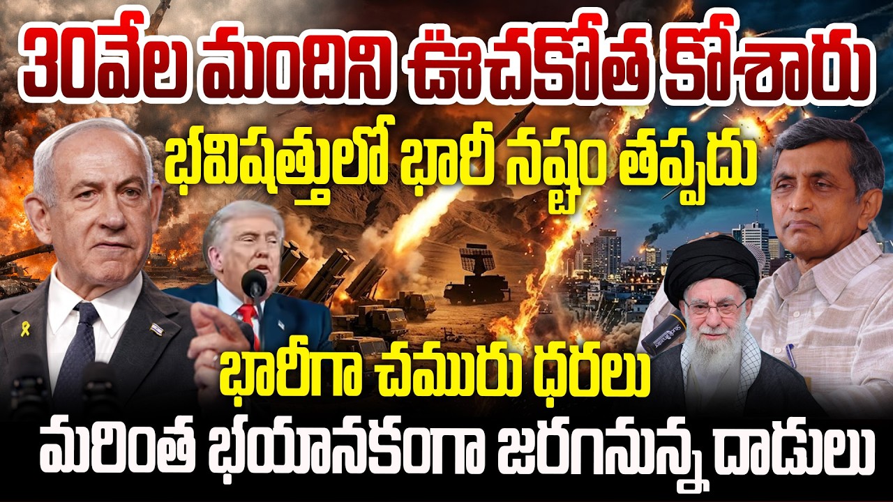 Jayaprakash Narayan About Iran VS Israel War | మరింత భయానకంగా జరగనున్న దాడులు #iranwarupdates