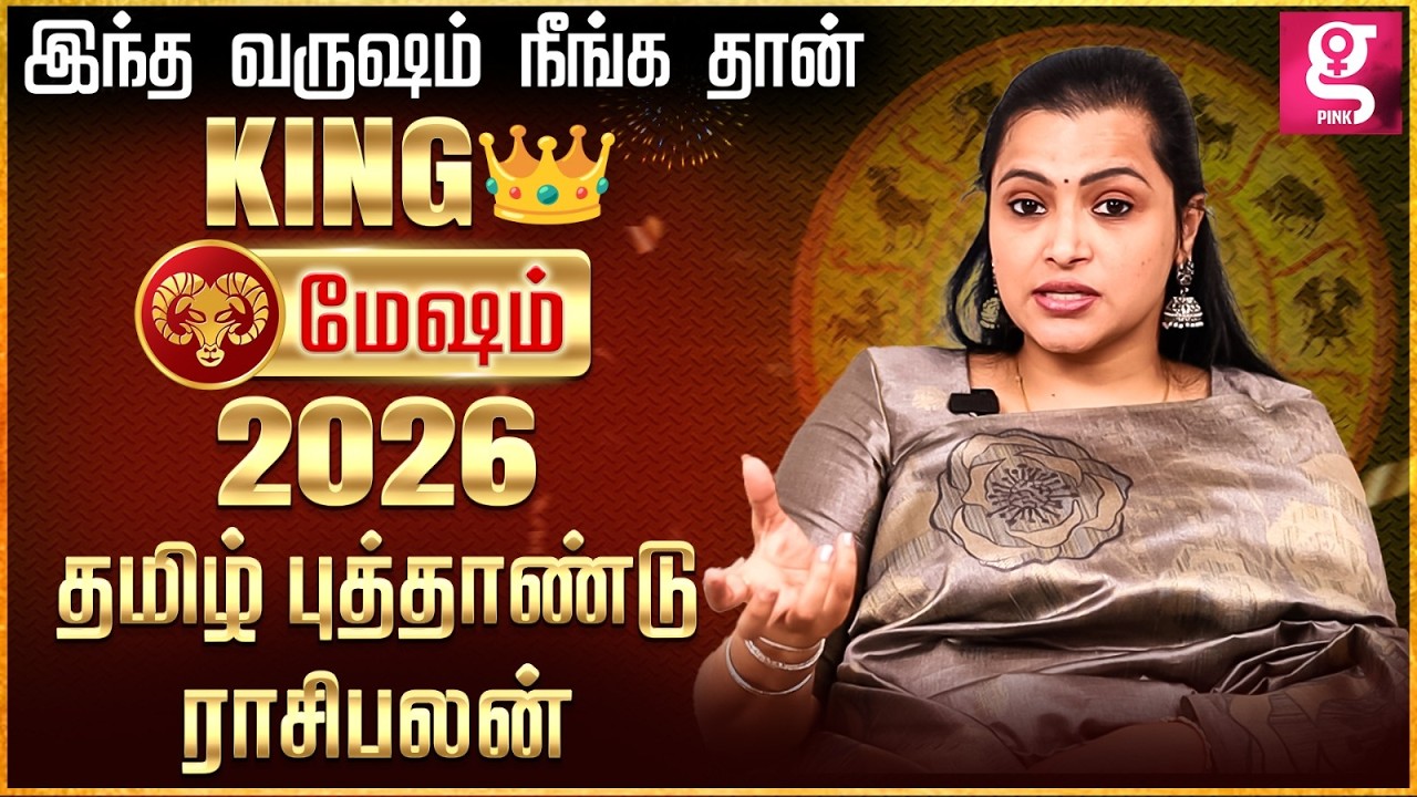 😎 “Time வந்தாச்சு… Game ஆரம்பம்!”⏳⚡ | மேஷம்... 2026 தமிழ் புத்தாண்டு ராசிபலன் | Astrologer Jeevitha