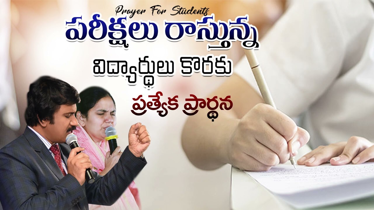 Pray For Exam Success 