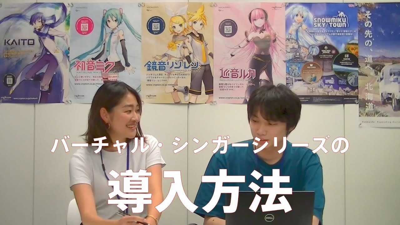 『初音ミク V4X』打ち込みチャレンジ ～導入編～