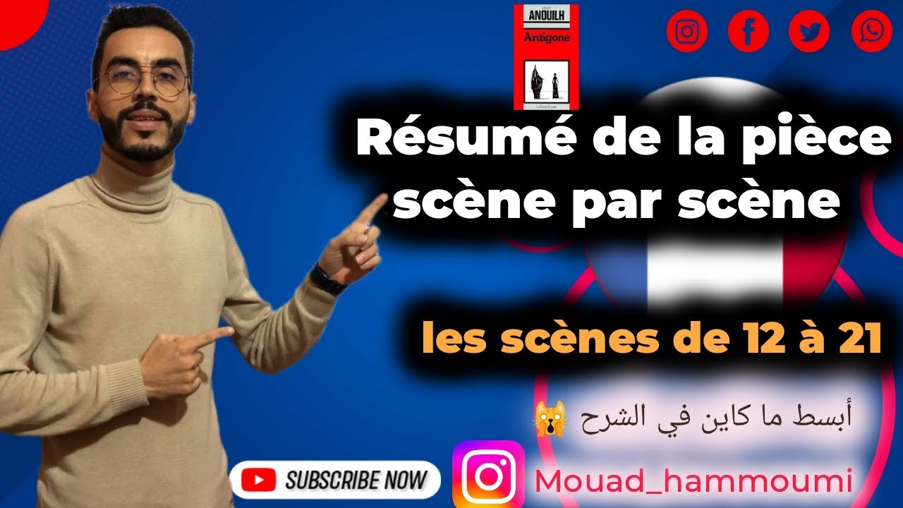 1BAC: Résumé de la pièce scène par scène(Les scènes de 12 jusqu'à 21)| أبسط شرح لجميع مشاهد المسرحية