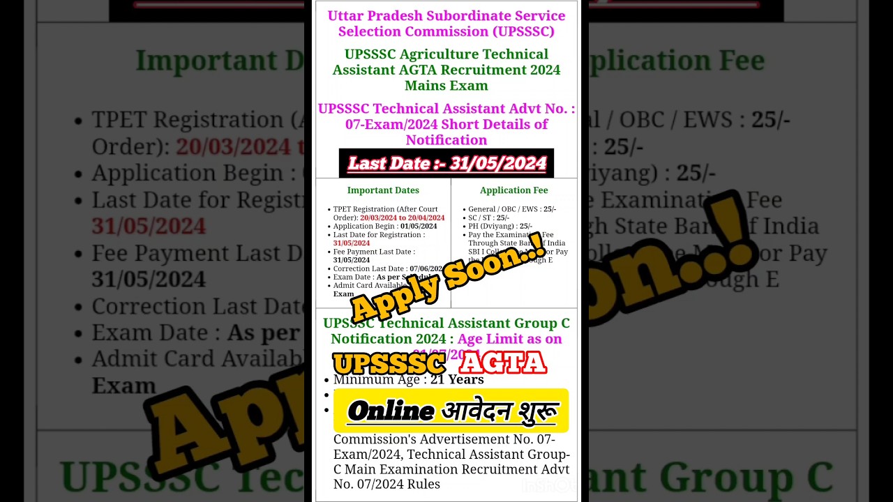 UPSSSC Agriculture Technical Assistant AGTA Recruitment 2024 Mains Exam।UPSSSC Recruitment 2024।