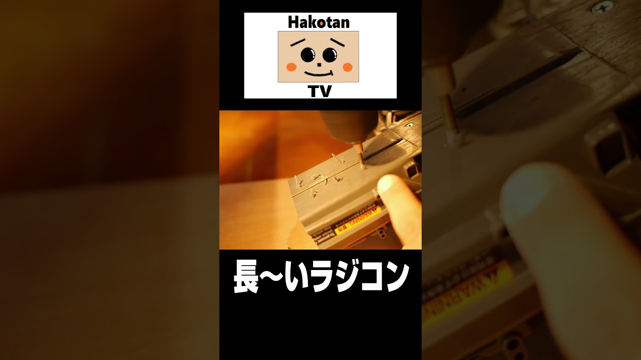 長ーーーいラジコンを製作せよ‼人気のタミヤRCカーを魔改造(；ﾟДﾟ)‼1/10RC ネオ マイティフロッグ （DT-03シャーシ） #タミヤrcカー#HakotanTV#ラジコン系YouTube