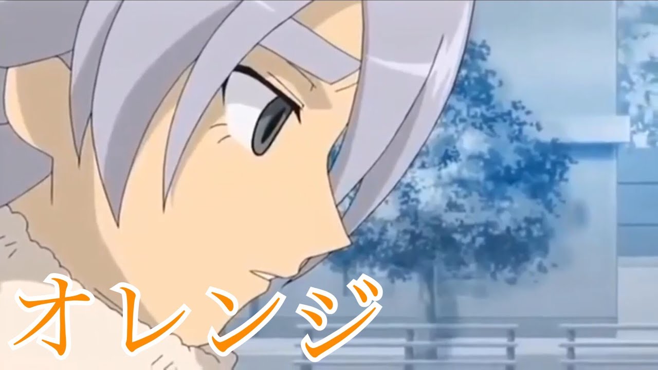 ［MAD］イナズマイレブン×オレンジ(士郎＆アツヤ)感動MAD