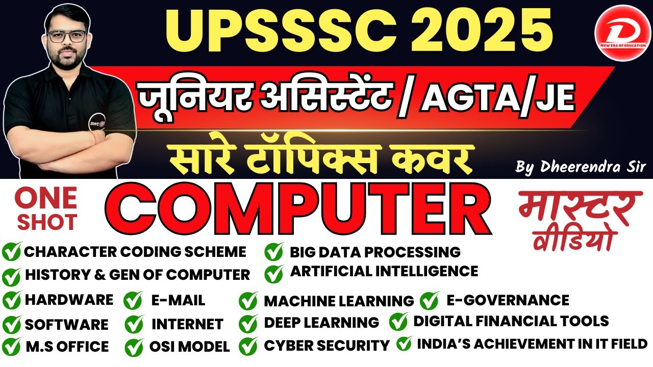 UPSSSC Computer Class | UPSSSC Exams Computer Questions | UPSSSC Exams Computer One Shot Class