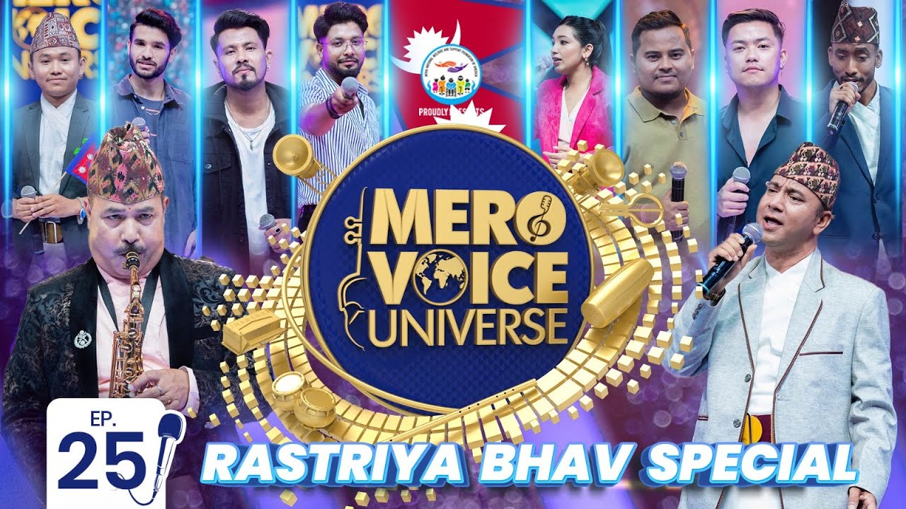 MERO VOICE UNIVERSE||EP 25 WITH AMUL KARKI & KARNA DAS ||DEEP||SURESH||ANJU||SHIVA||SUJATA||PUSHPAN