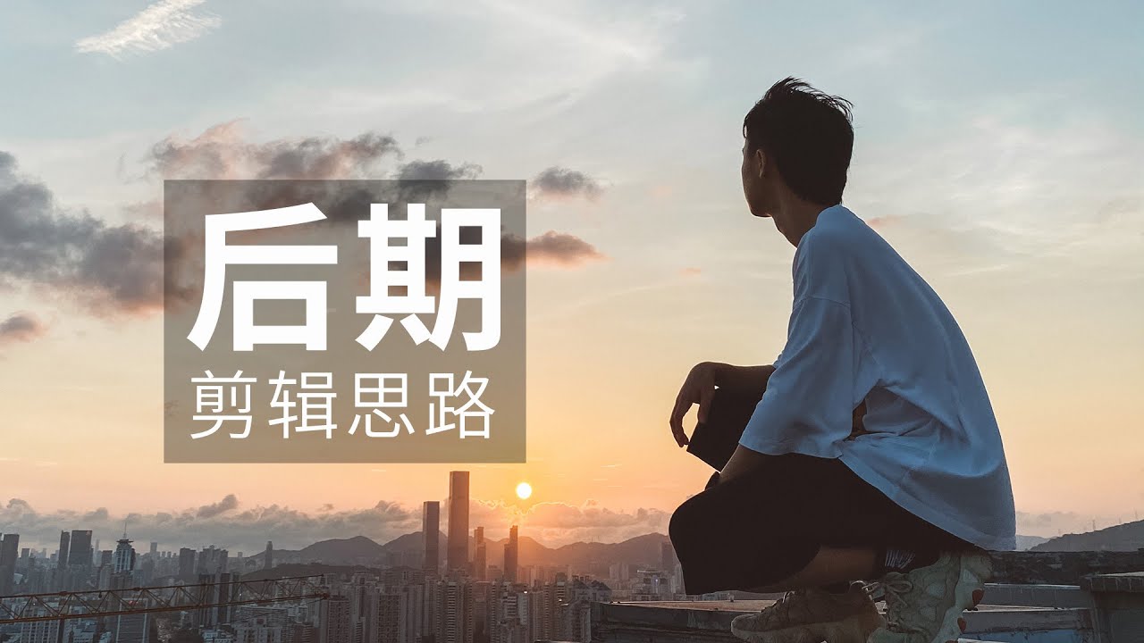 地拍/航拍剪辑超快套路，海量素材也能轻松处理！