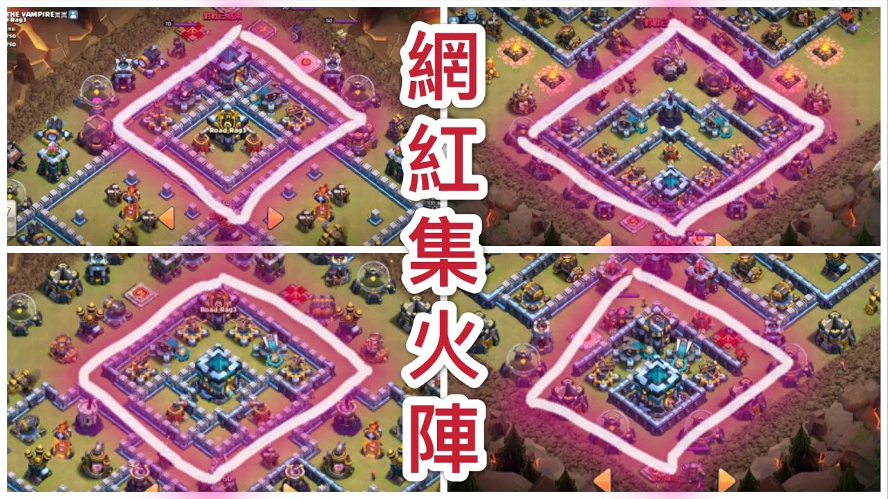 第431期 火力全部集中的網紅陣型 天女豬礦流打法｛clash of clans部落衝突｝