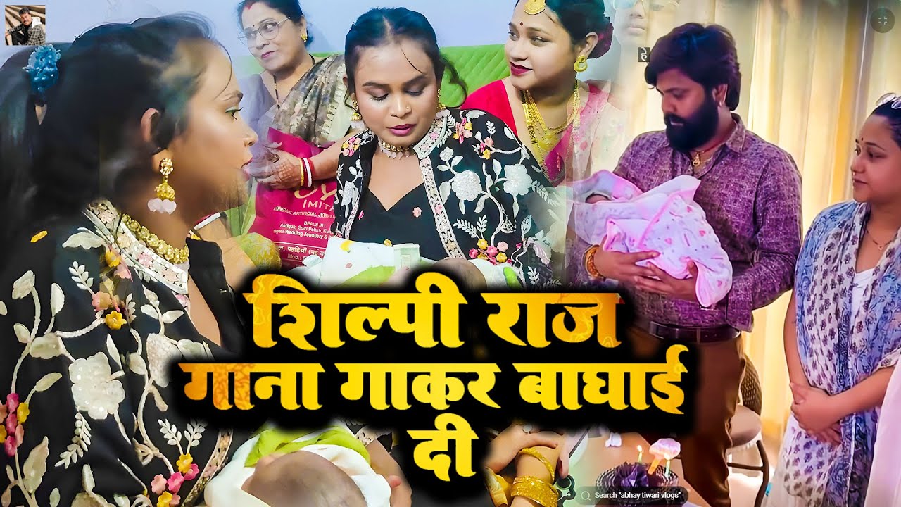 #video - शिल्पी राज गाना गाकर बधाई दी - Samar Singh Apne Beta Ko Lekar Khushi Se Jhum Uthe