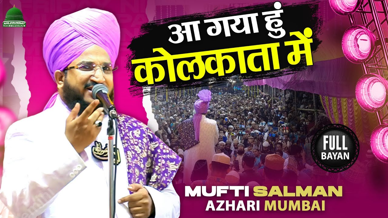 Mufti Salman Azhari's Inspiring Taqreer Live in Tikiapara, Kolkata Powerful Taqreer