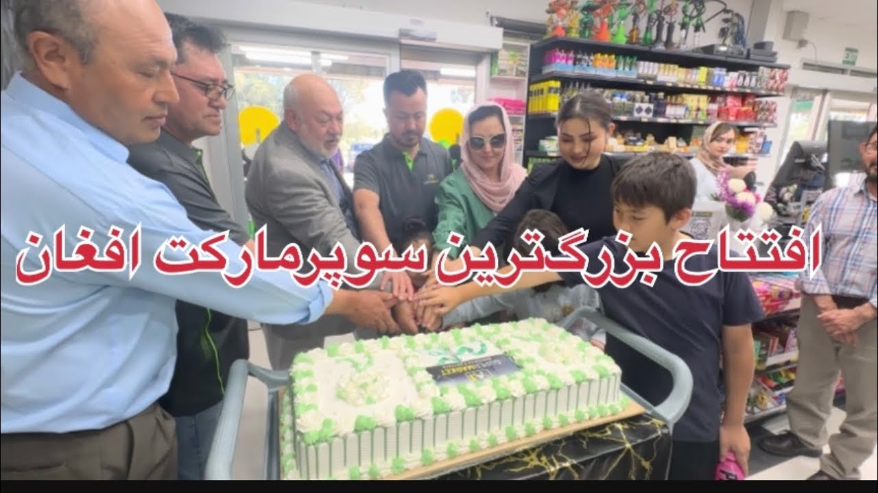 Opening of one of the Afghan supermarkets in Adelaide (Australia)🎉🎉🛒🎊🎈#australia #hazaragi