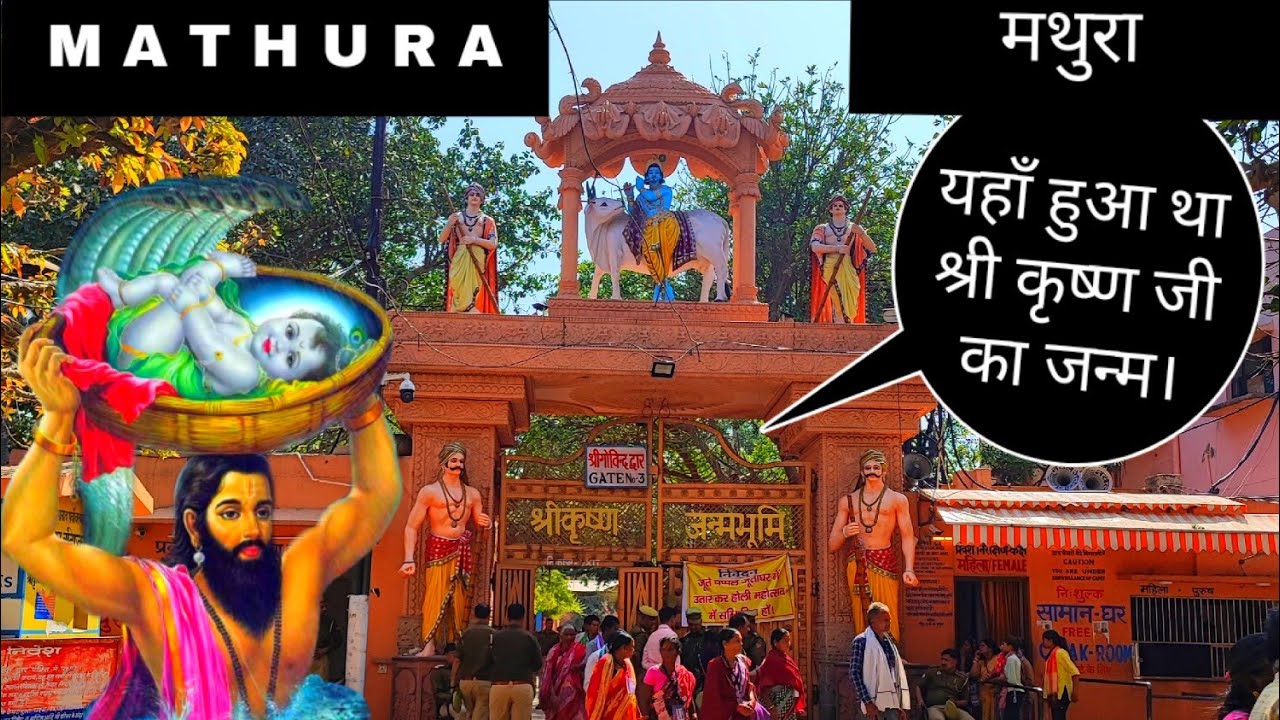 Shree Krishna Janambhumi | Lord Krishna's Birthplace | MATHURA