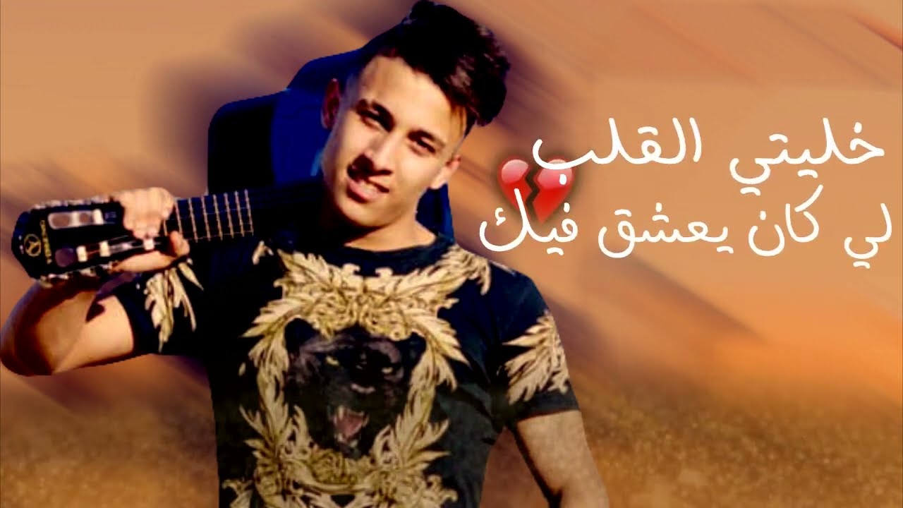 Othman Soultan - عمري مبروك لغيري بيك ❤️