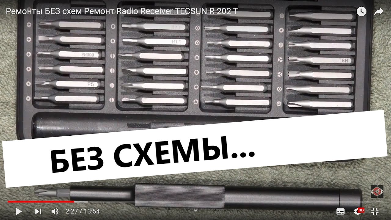 Ремонты БЕЗ схем Ремонт Radio Receiver TECSUN R 202 T