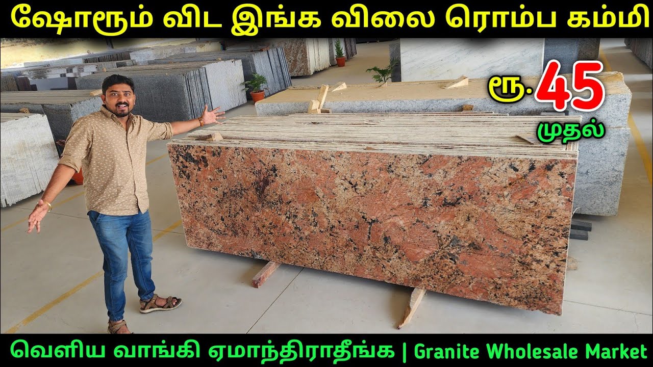 ரூ.45 முதல் வாங்கலாம் | Granite Wholesale Market | Vino Vlogs