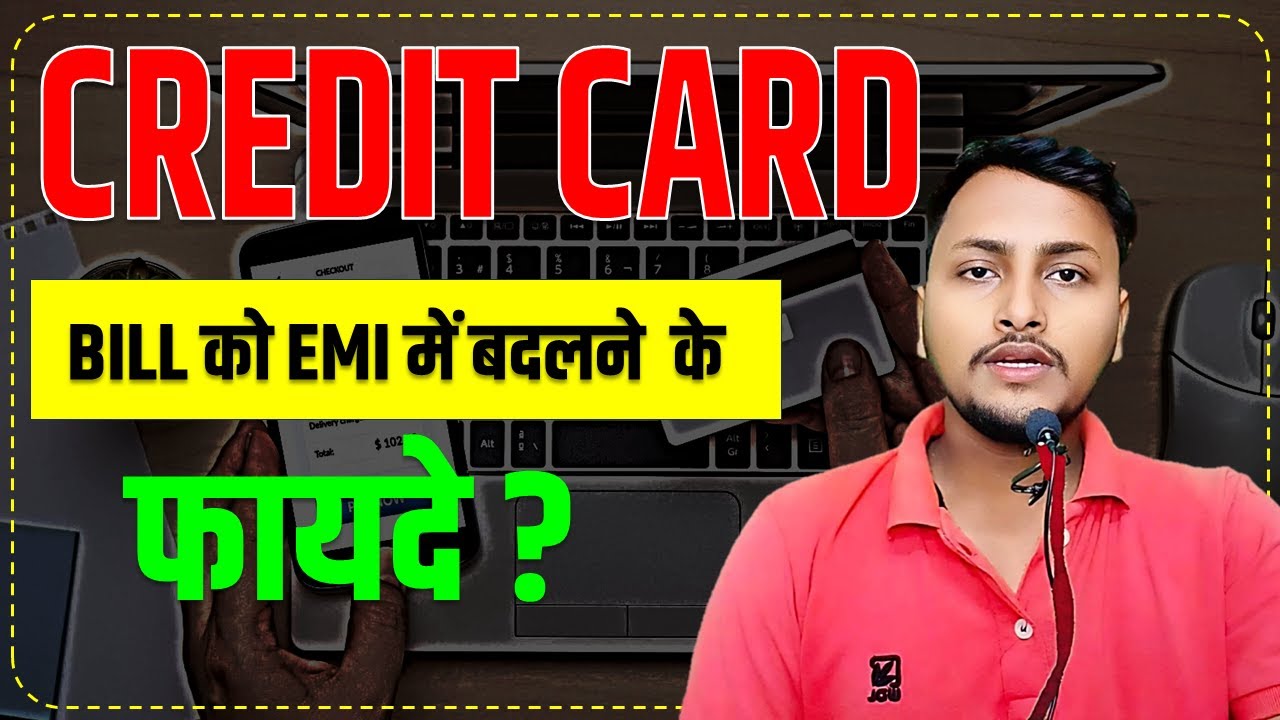 CREDIT CARD Bill को EMI में बदलने के फायदे | Benefits and Loss of Converting Credit Card Bill in EMI