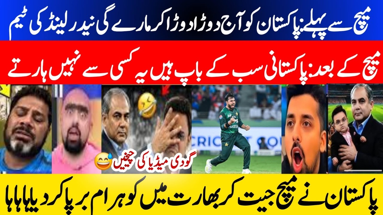 Indian Media’s Reaction Before and After Pakistan’s Victory | PAK t20 World Cup | PAK VS N LAND |