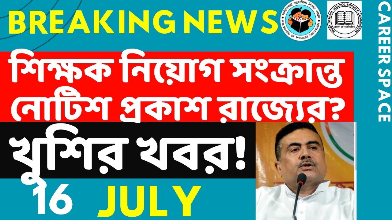 Primary Tet News Today। Upper Primary Latest News Update Today। Career Space ।Slst।Primary Tet News