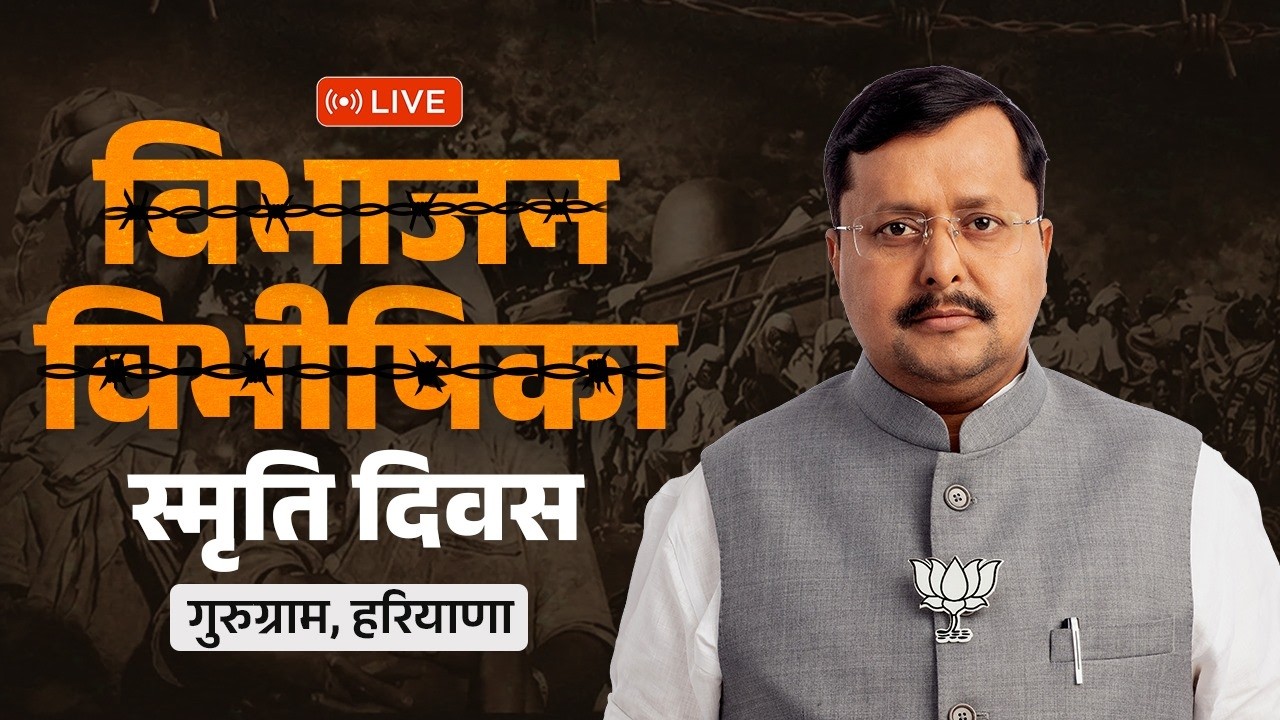 LIVE: Shri Nitin Nabin addresses 