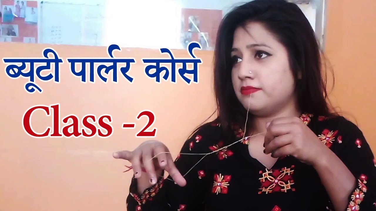 ब्यूटीशियन से थ्रेडिंग धागा पकड़ना और धागे को चलाना सीखें || Threading ka tarika ||#threading