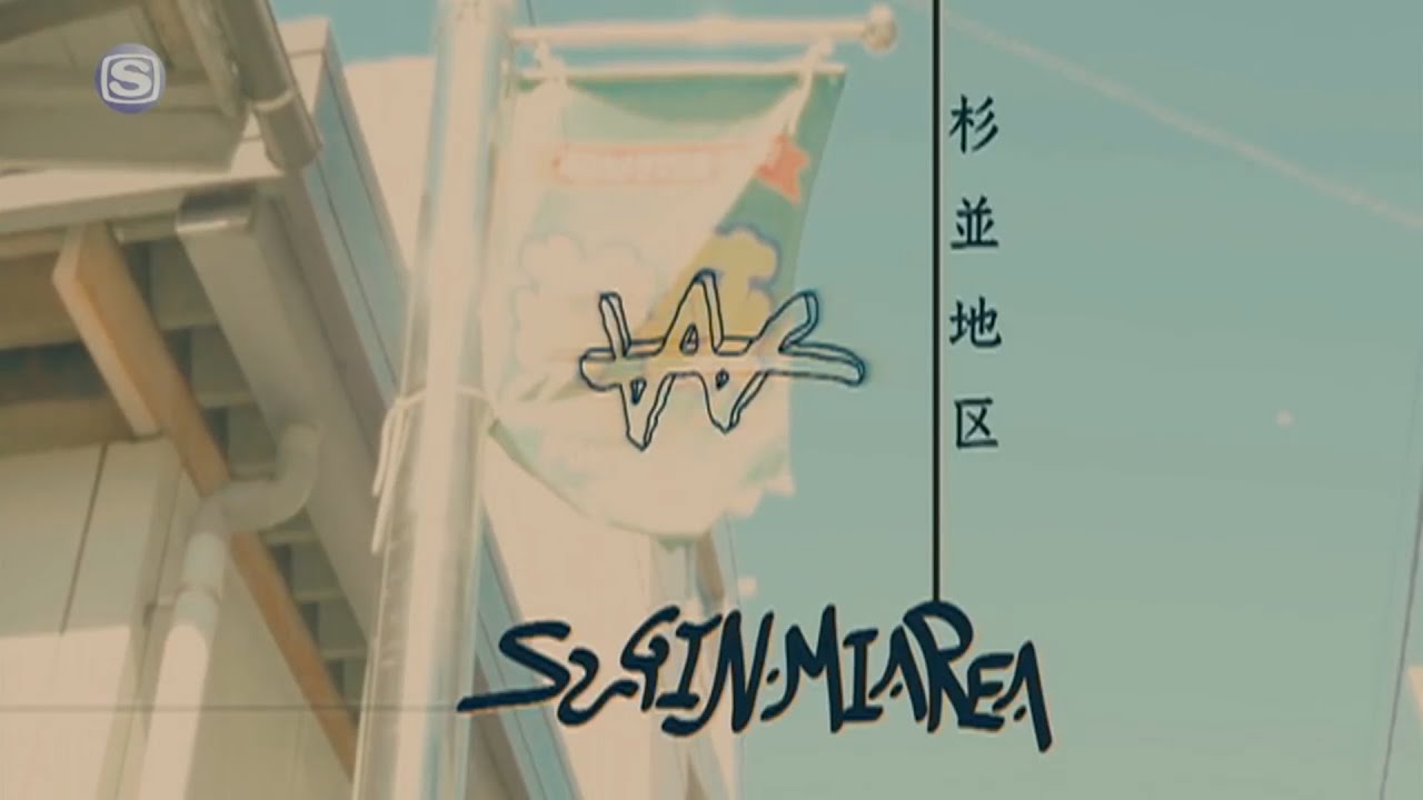 VaVa - 杉並地区 (BLACK FILE exclusive MV “NEIGHBORHOOD”)