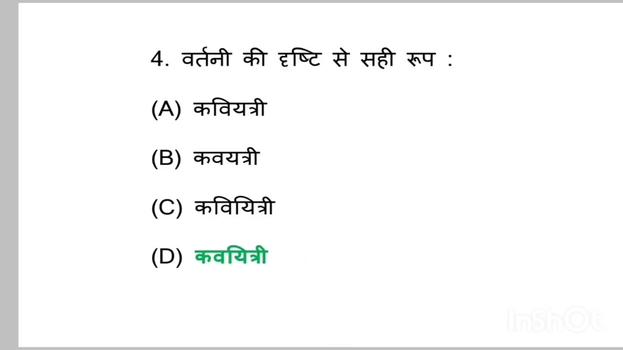 K tet // Hindi// Cat 3 &4 // May 2021