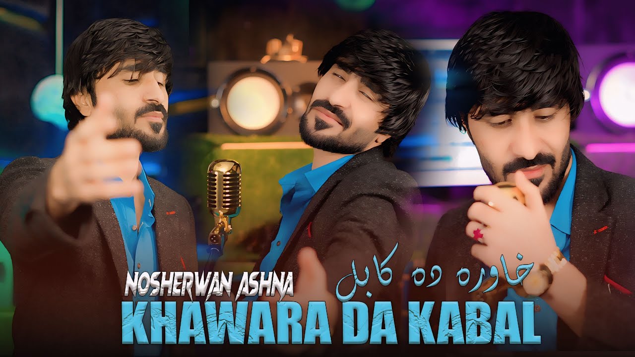 Pashto New Song 2025 | Nosherwan Ashna | Khawara Da Kabal | Official Music Video Song