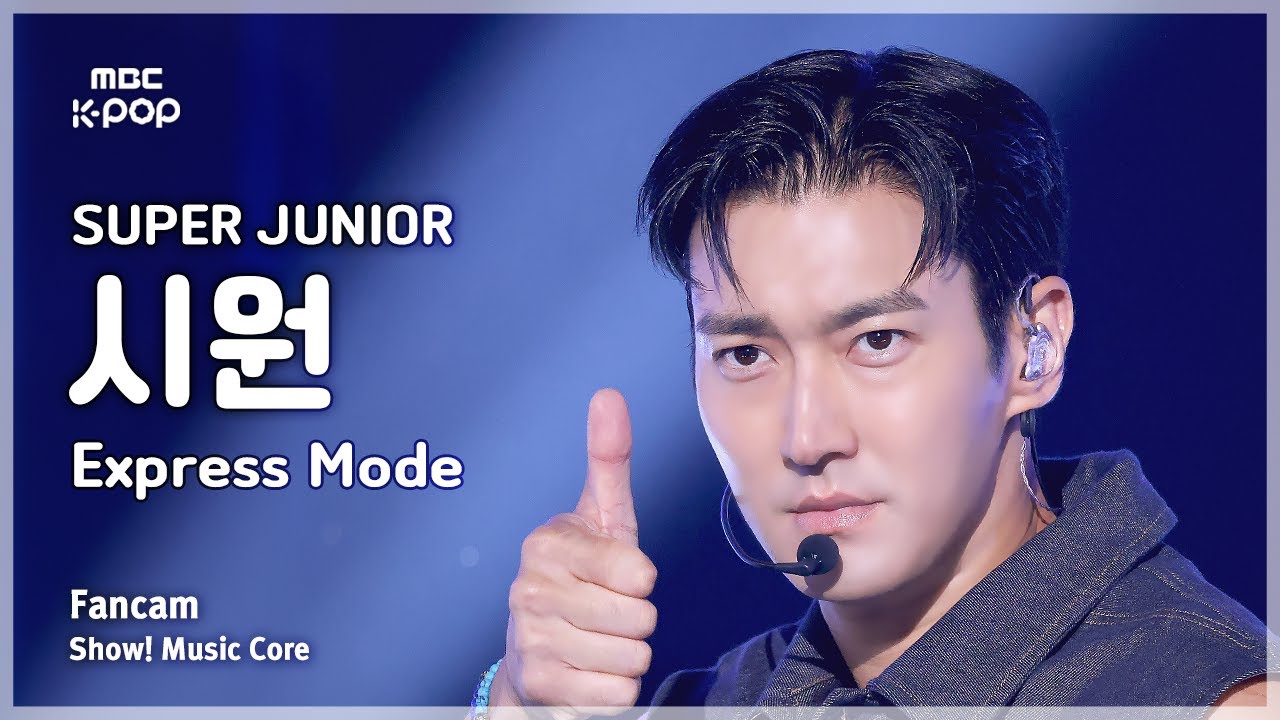 [#음중직캠] SUPER JUNIOR SIWON (슈퍼주니어 시원) – Express Mode FanCam | 쇼! 음악중심 | MBC250712