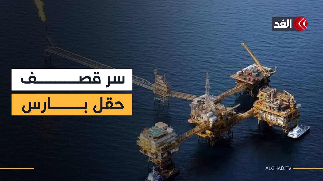 دبلوماسي سابق: إيران خسرت عسكريا ولكنها ردت اقتصاديا بسلاح مضيق هرمز