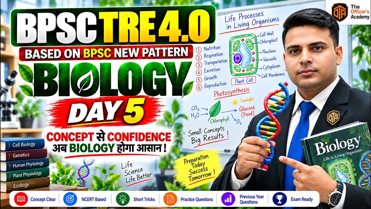 BPSC TRE 4.0 Biology LIVE 🔥 New Pattern पर Concept & Tricks | The Officer's Academy|