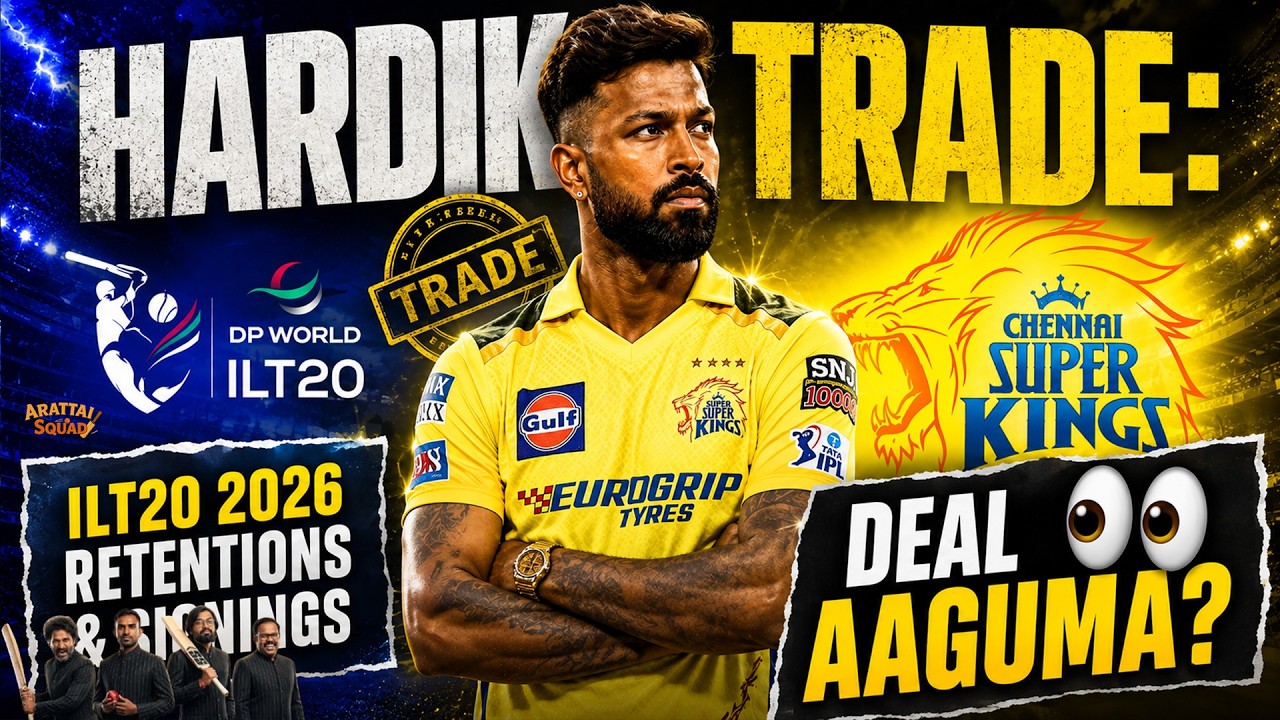 Hardik Pandya Trade  CSK Deal Status Revealed? | ILT20 2026 Retentions & Signings | Arattai Squad