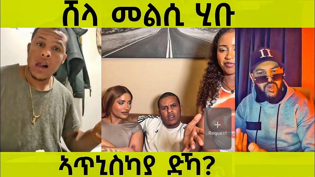 ኩሉ ሓቂ ወጺኡ